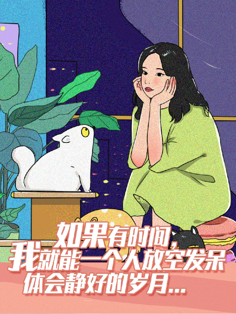 女王节，三八，38 . 【分享】女王节，愿一切美好不再等待！