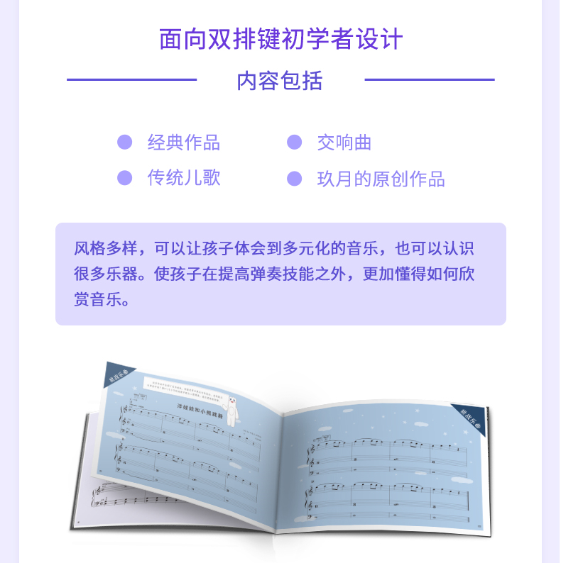 玖月奇迹双排键基础教程,玖月教育双排键纸质教材,电子管风琴双 . 玖月奇迹·电子管风琴【双排键】基础教程（4册）